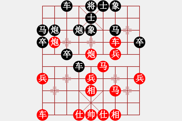 象棋棋譜圖片：百思不得棋解[575644877] -VS- 渾水摸魚(yú)[517817235] - 步數(shù)：30 