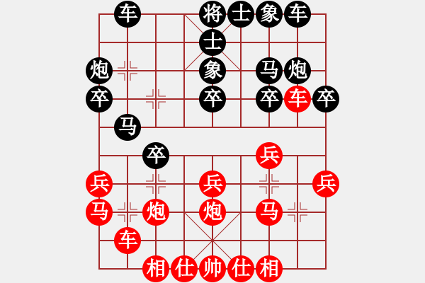 象棋棋譜圖片：英德棋迷(4級(jí))-和-datang(3級(jí)) - 步數(shù)：20 