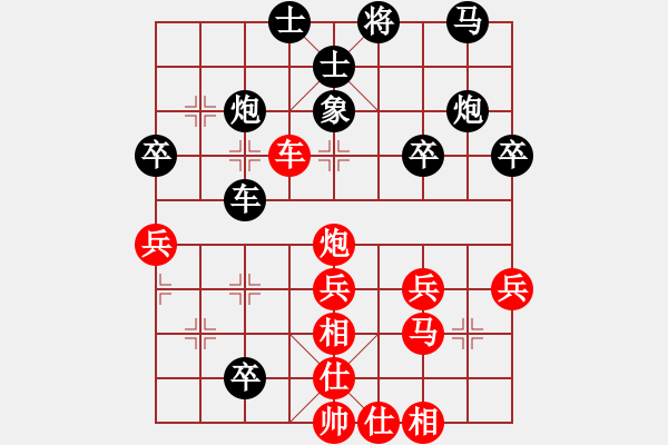 象棋棋譜圖片：第二輪第二臺張丁丁先負(fù)姚玉亮 - 步數(shù)：40 