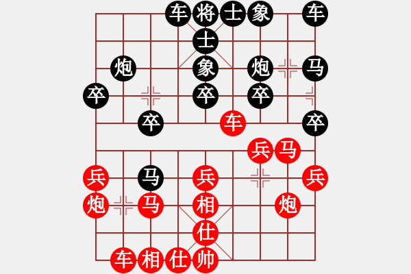 象棋棋譜圖片：飛相對黑挺3卒7路炮（旋風V7.0拆棋）和棋 - 步數：20 