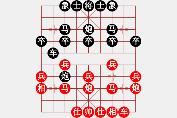 象棋棋譜圖片：聯(lián)眾精彩對(duì)局（450.chn） - 步數(shù)：20 