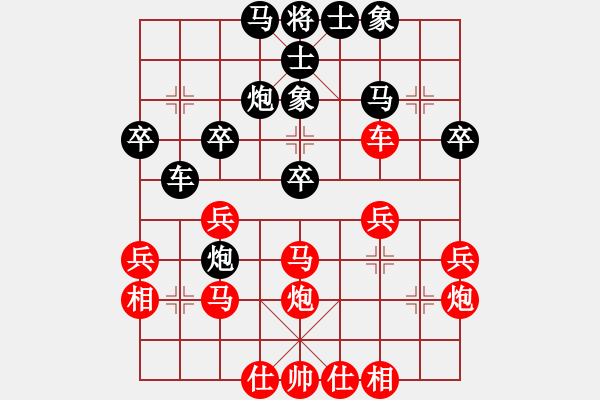 象棋棋譜圖片：聯(lián)眾精彩對(duì)局（450.chn） - 步數(shù)：30 