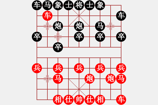 象棋棋譜圖片：穿宮七絕 先負(fù) 玄機(jī)逸士.pgn - 步數(shù)：10 