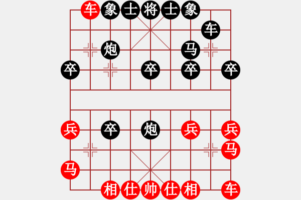 象棋棋譜圖片：穿宮七絕 先負(fù) 玄機(jī)逸士.pgn - 步數(shù)：20 