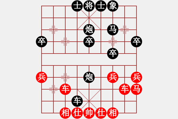 象棋棋譜圖片：穿宮七絕 先負(fù) 玄機(jī)逸士.pgn - 步數(shù)：30 