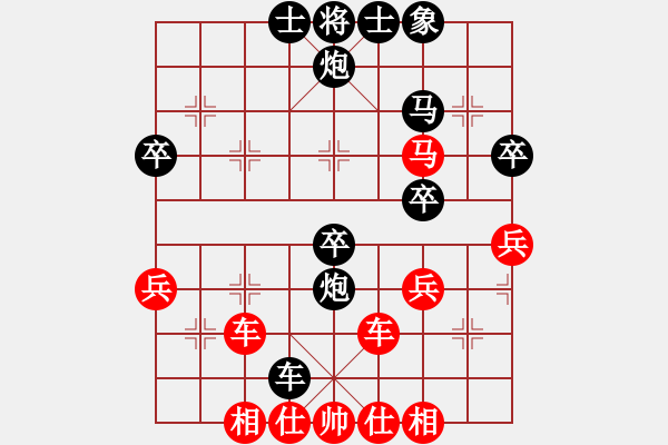 象棋棋譜圖片：穿宮七絕 先負(fù) 玄機(jī)逸士.pgn - 步數(shù)：40 