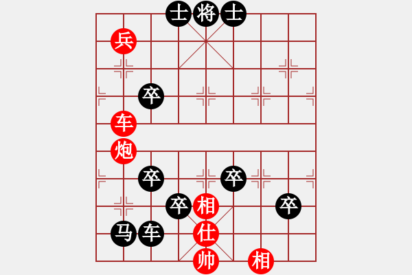 象棋棋譜圖片：《車炮兵殺法初步》第六十二局 - 步數(shù)：0 