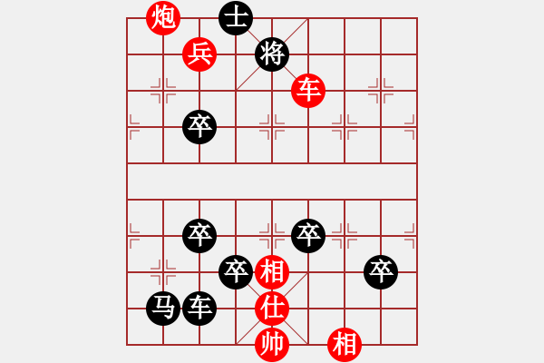 象棋棋譜圖片：《車炮兵殺法初步》第六十二局 - 步數(shù)：10 