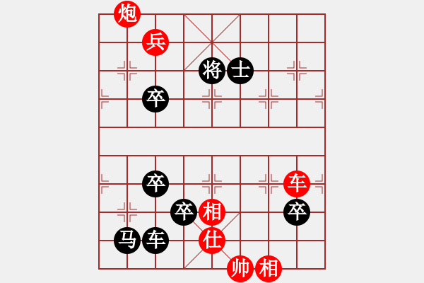 象棋棋譜圖片：《車炮兵殺法初步》第六十二局 - 步數(shù)：20 