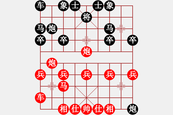 象棋棋譜圖片：玉面郎君[834972505] -VS- 爛蘋Ψ果㊣[631883988] - 步數(shù)：20 