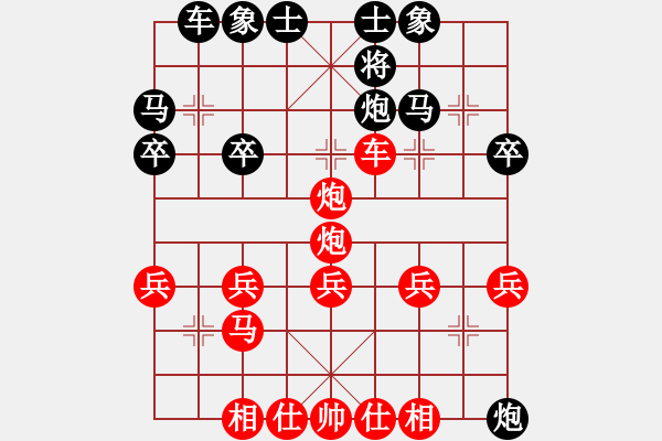 象棋棋譜圖片：玉面郎君[834972505] -VS- 爛蘋Ψ果㊣[631883988] - 步數(shù)：30 