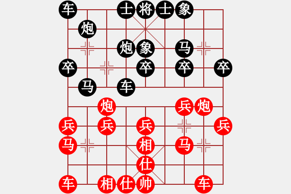 象棋棋譜圖片：拜師學(xué)棋ty[紅] -VS- 春暖雁歸來(lái)[黑](2) - 步數(shù)：20 