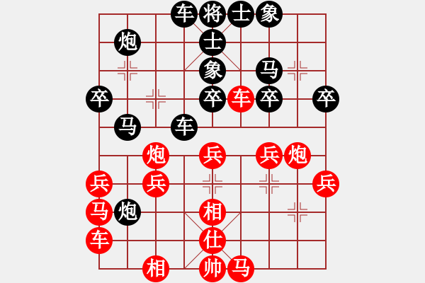 象棋棋譜圖片：拜師學(xué)棋ty[紅] -VS- 春暖雁歸來(lái)[黑](2) - 步數(shù)：30 