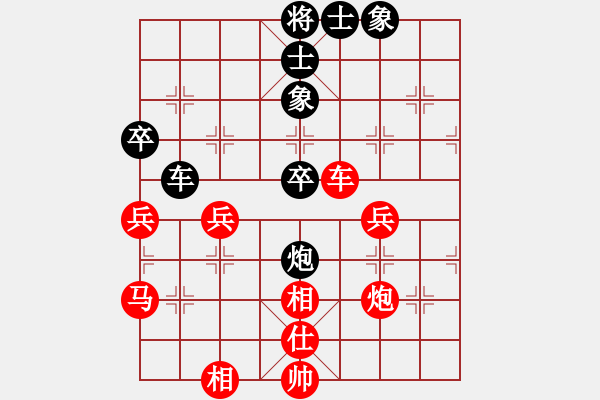 象棋棋譜圖片：拜師學(xué)棋ty[紅] -VS- 春暖雁歸來(lái)[黑](2) - 步數(shù)：80 