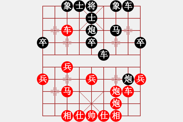 象棋棋譜圖片：奕海威龍(1段)-和-撥云見(jiàn)日(3段) - 步數(shù)：30 