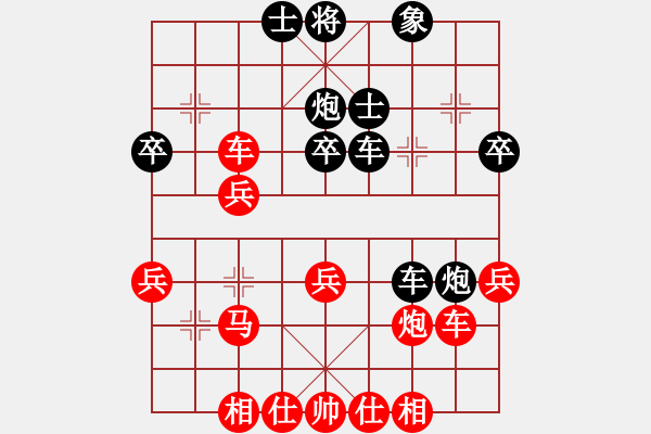 象棋棋譜圖片：奕海威龍(1段)-和-撥云見(jiàn)日(3段) - 步數(shù)：40 