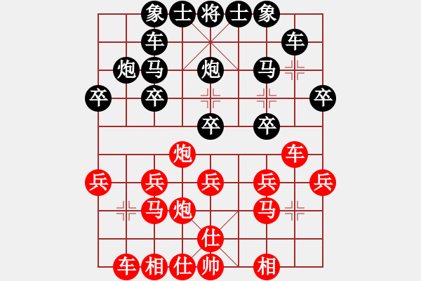 象棋棋譜圖片：小翹(8段)-勝-程廣洋(2段) - 步數(shù)：20 