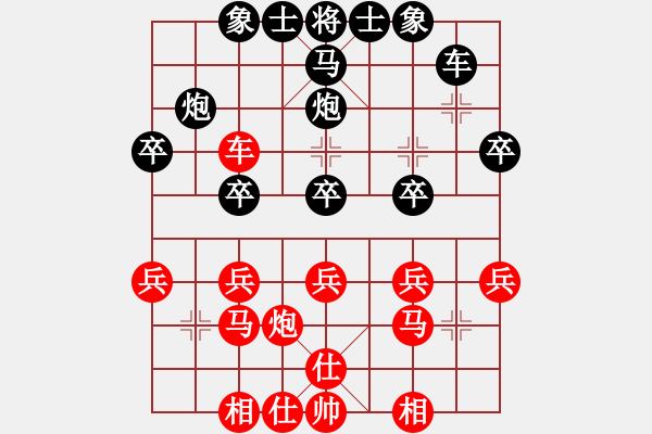 象棋棋譜圖片：小翹(8段)-勝-程廣洋(2段) - 步數(shù)：30 