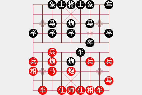 象棋棋譜圖片：八8 江蘇衡昕先負(fù)無(wú)錫張美令 - 步數(shù)：20 