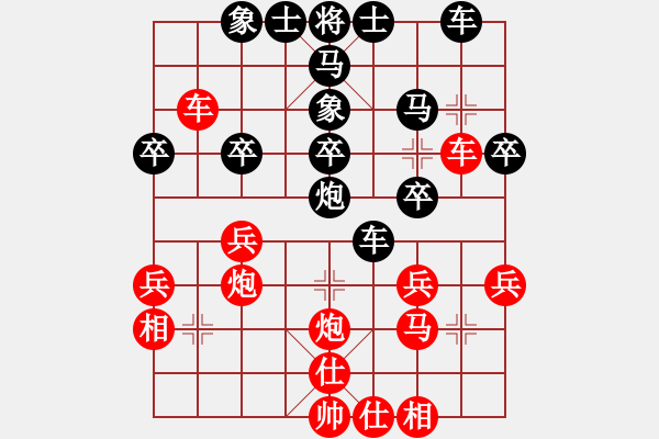 象棋棋譜圖片：八8 江蘇衡昕先負(fù)無(wú)錫張美令 - 步數(shù)：30 