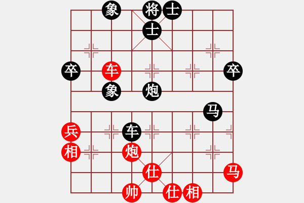 象棋棋譜圖片：八8 江蘇衡昕先負(fù)無(wú)錫張美令 - 步數(shù)：70 