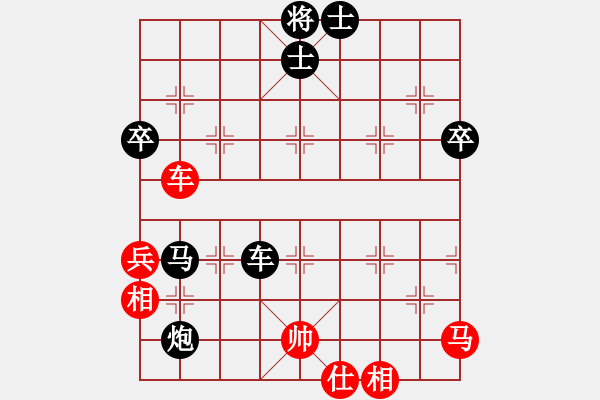 象棋棋譜圖片：八8 江蘇衡昕先負(fù)無(wú)錫張美令 - 步數(shù)：86 