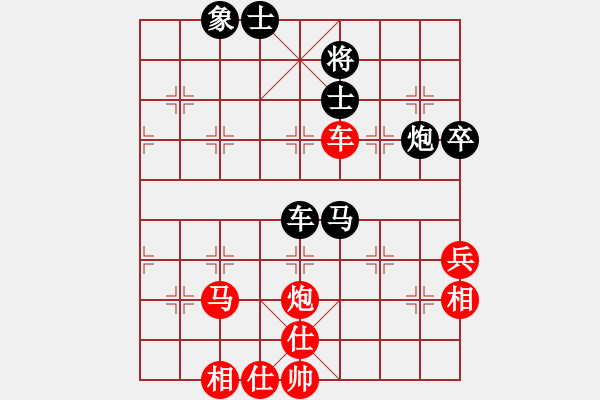 象棋棋譜圖片：wgp 先勝 常勝將軍（9-1） - 步數(shù)：70 