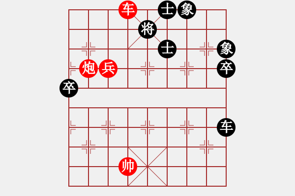 象棋棋譜圖片：急沖特變6 - 步數(shù)：140 