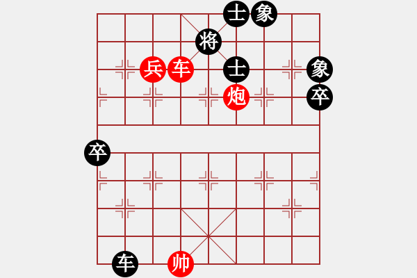 象棋棋譜圖片：急沖特變6 - 步數(shù)：150 