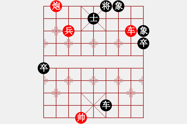 象棋棋譜圖片：急沖特變6 - 步數(shù)：160 