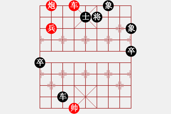 象棋棋譜圖片：急沖特變6 - 步數(shù)：170 