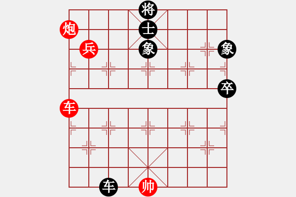 象棋棋譜圖片：急沖特變6 - 步數(shù)：180 