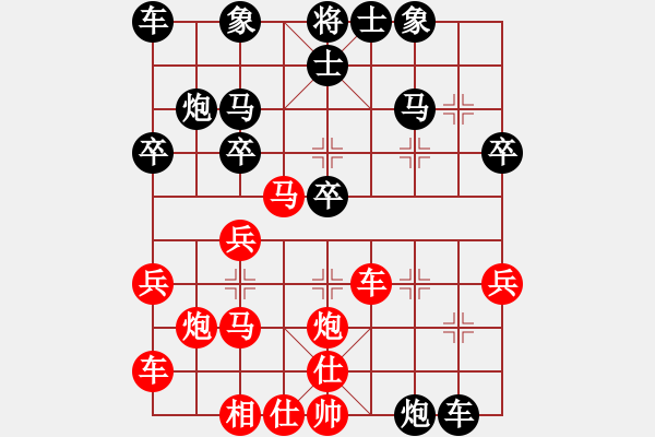 象棋棋譜圖片：急沖特變6 - 步數(shù)：30 