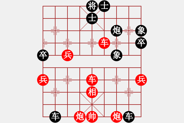 象棋棋譜圖片：急沖特變6 - 步數(shù)：90 