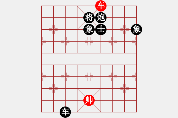 象棋棋譜圖片：兩年之後(天帝)-負(fù)-炫鋒紅顏馨(人王) - 步數(shù)：250 