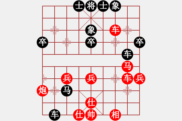 象棋棋譜圖片：黑貓戰(zhàn)將(5段)-負(fù)-唯我漂泊(9段) - 步數(shù)：40 