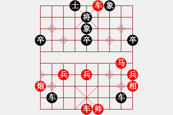 象棋棋譜圖片：黑貓戰(zhàn)將(5段)-負(fù)-唯我漂泊(9段) - 步數(shù)：90 