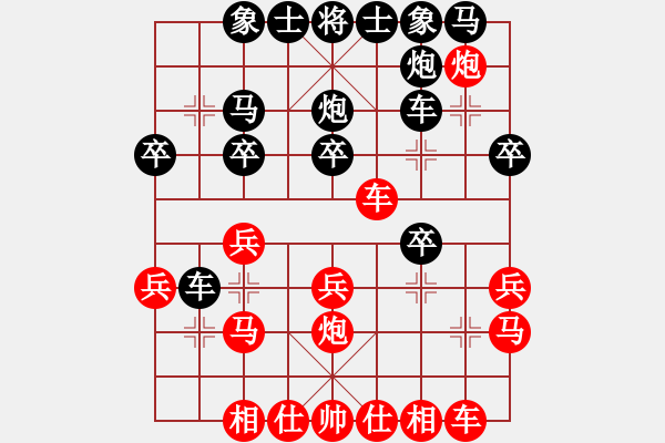 象棋棋譜圖片：中國澳門 李錦歡 先勝 越南 阮成保 - 步數(shù)：20 