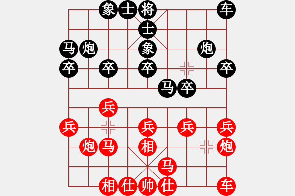 象棋棋譜圖片：吉林勵(lì)志橙 王廓 先和 深圳鋒尚文化 劉明 - 步數(shù)：20 