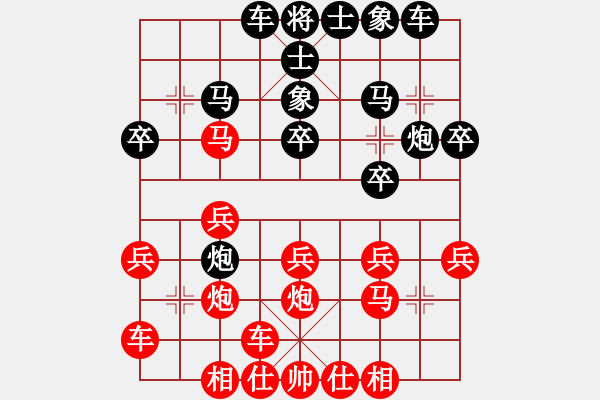 象棋棋譜圖片：天門寒冰(6段)-負(fù)-祎梢信璇(6段) - 步數(shù)：20 