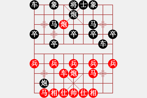 象棋棋譜圖片：13606791126[3211608860] -VS- 嘴角揚揚[50129759] - 步數(shù)：20 