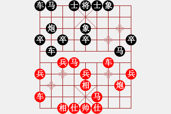 象棋棋谱图片：游原硕 先和 黄志洲 - 步数：20 