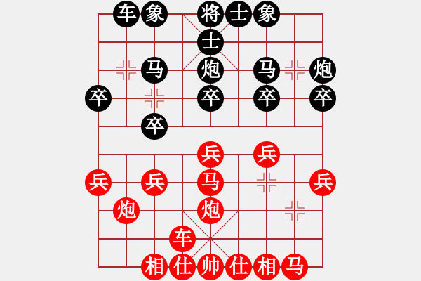 象棋棋譜圖片：Q★芳棋[893812128] -VS- 快樂使者[591010956] - 步數(shù)：20 