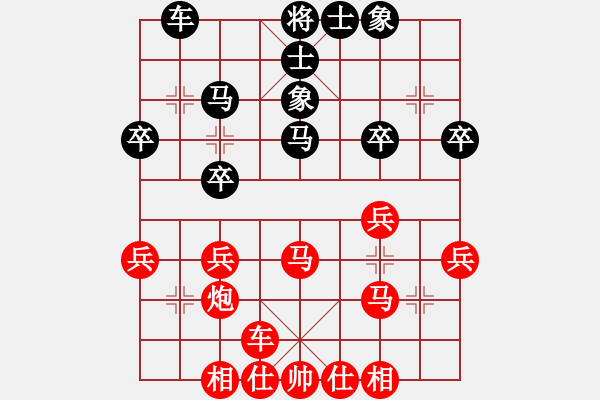 象棋棋譜圖片：Q★芳棋[893812128] -VS- 快樂使者[591010956] - 步數(shù)：30 