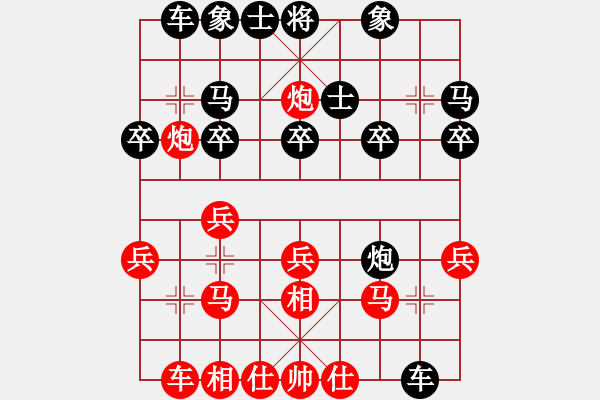 象棋棋譜圖片：仙人指路對(duì)右中炮黑57炮（紅易走） - 步數(shù)：20 