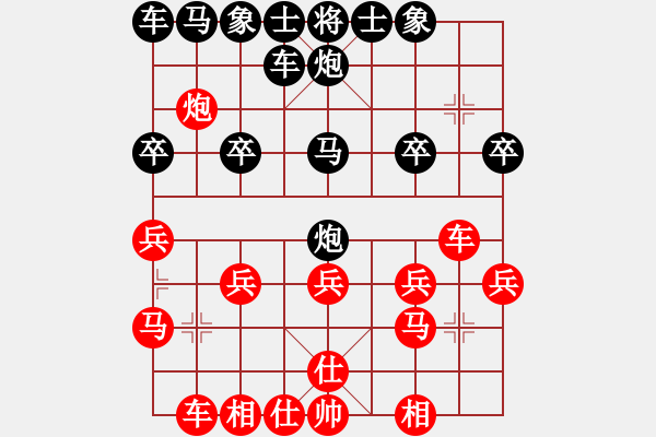 象棋棋譜圖片：縱橫四海挑戰(zhàn)賽程玉海業(yè)7-2先負太守棋狂 - 步數(shù)：20 