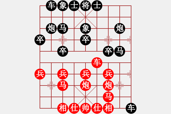 象棋棋譜圖片： 奔騰の芯[342544522](業(yè)余五級(jí)) 負(fù) 黃繼光堵機(jī)槍[-](業(yè)余五級(jí)) - 步數(shù)：20 