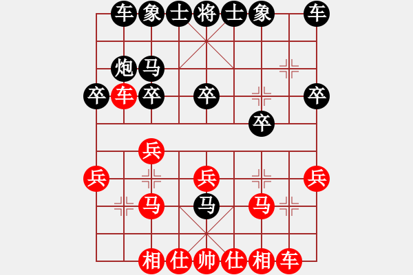 象棋棋譜圖片：緬甸 楊春勉 勝 烏克蘭 維特．舍夫齊可 - 步數(shù)：20 