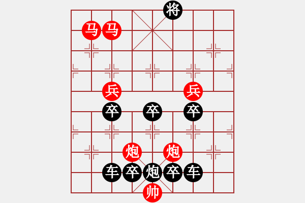 象棋棋譜圖片：《雅韻齋》【 駟馬難追 】☆ 秦 臻 擬局 - 步數(shù)：10 