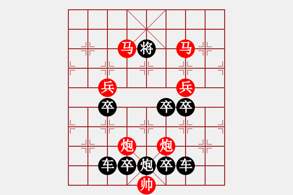 象棋棋譜圖片：《雅韻齋》【 駟馬難追 】☆ 秦 臻 擬局 - 步數(shù)：30 